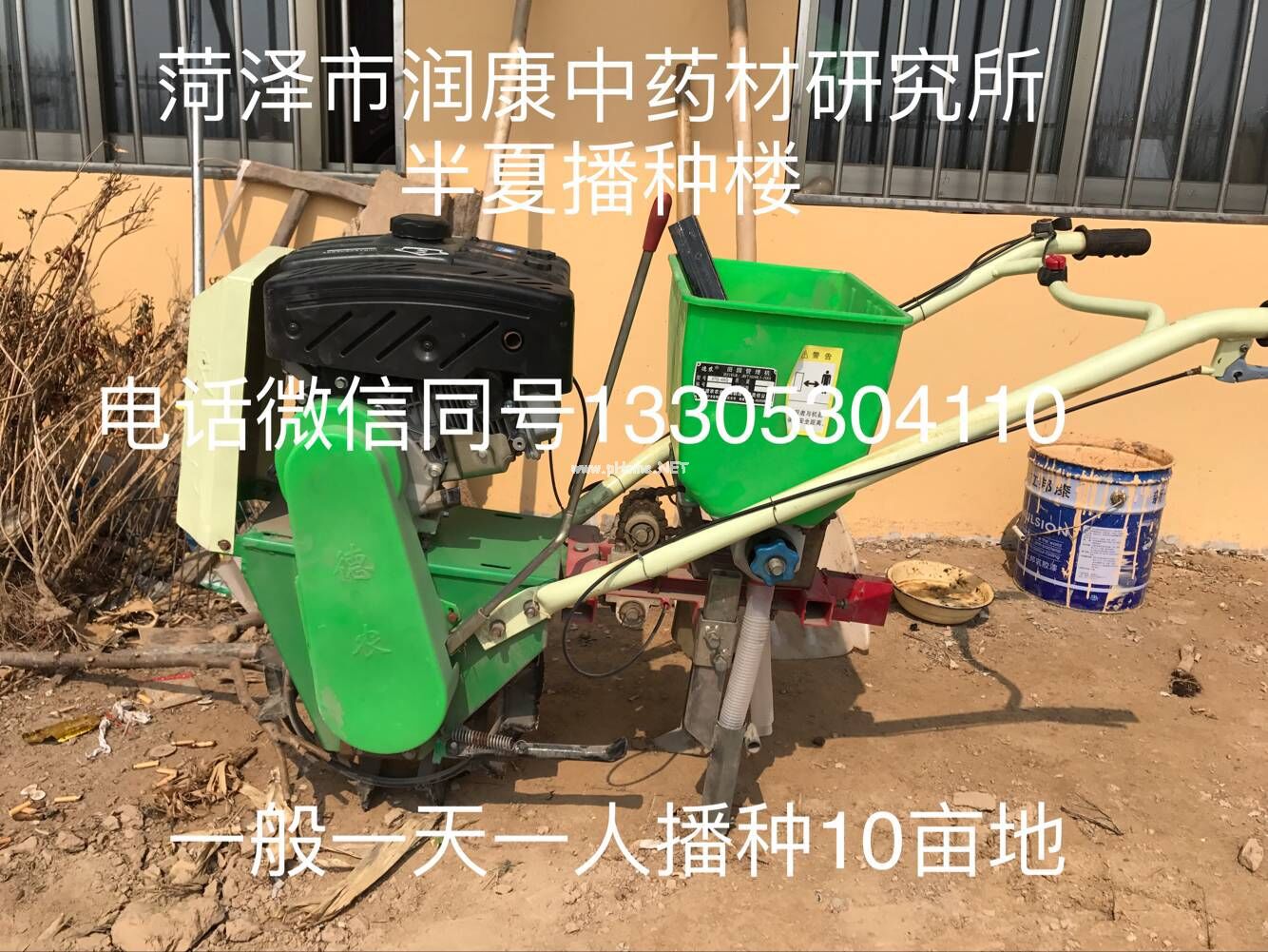 旱半夏播种机（汽油带的）