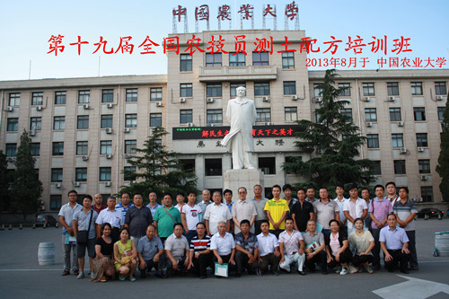 中国农业大学培训班